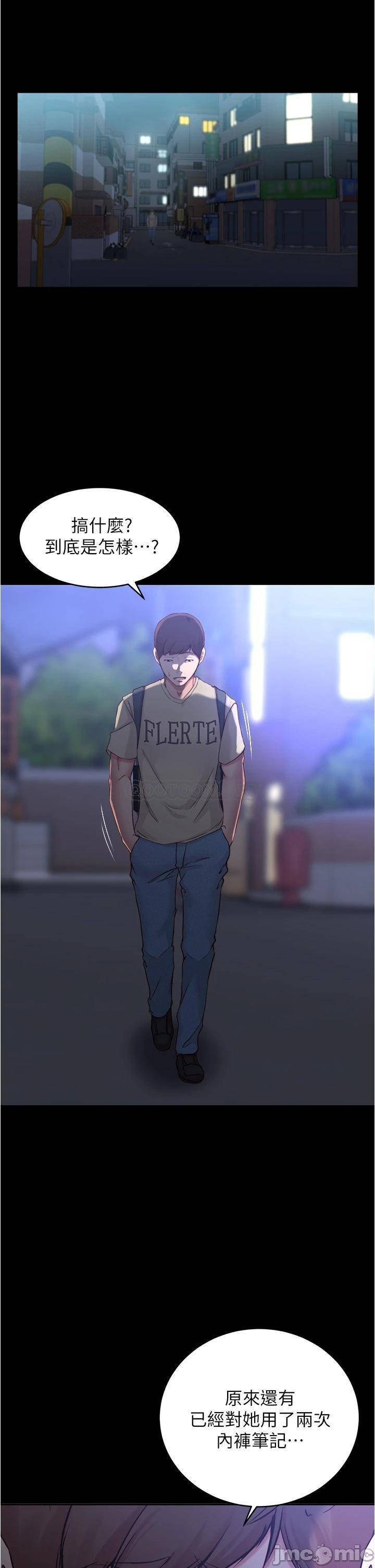 Panty Note Raw - Chapter 42 [photo 26] - MangaPorn