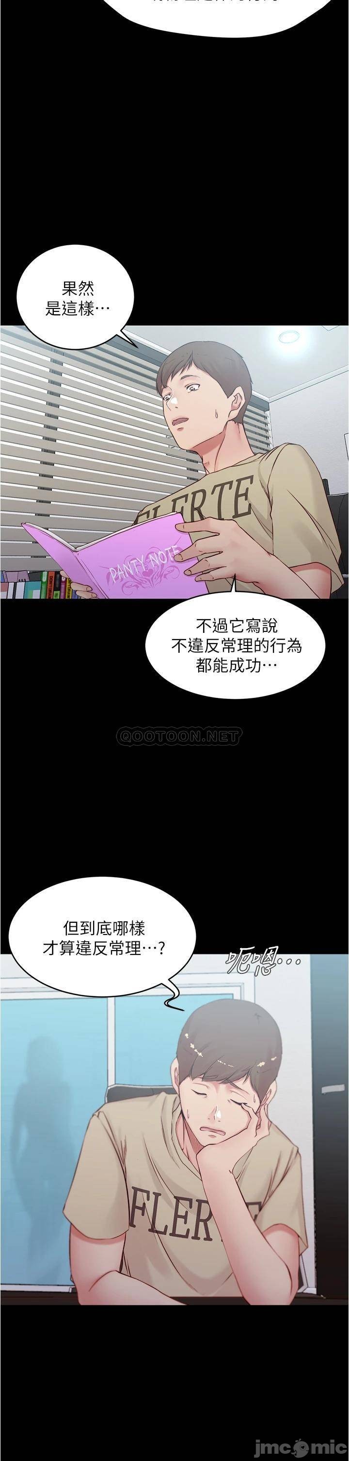 Panty Note Raw - Chapter 42 [photo 31] - MangaPorn