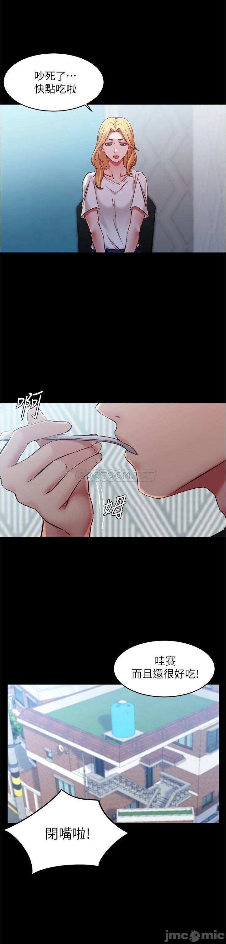 Panty Note Raw - Chapter 43 [photo 26] - MangaPorn