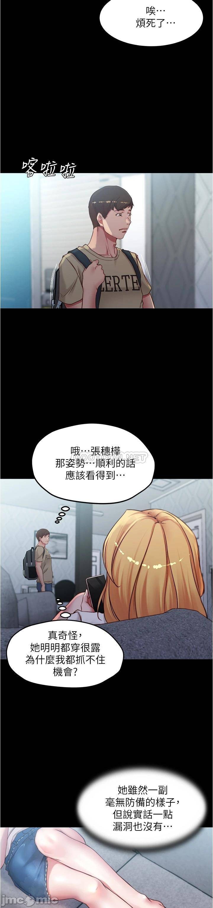 Panty Note Raw - Chapter 43 [photo 28] - MangaPorn