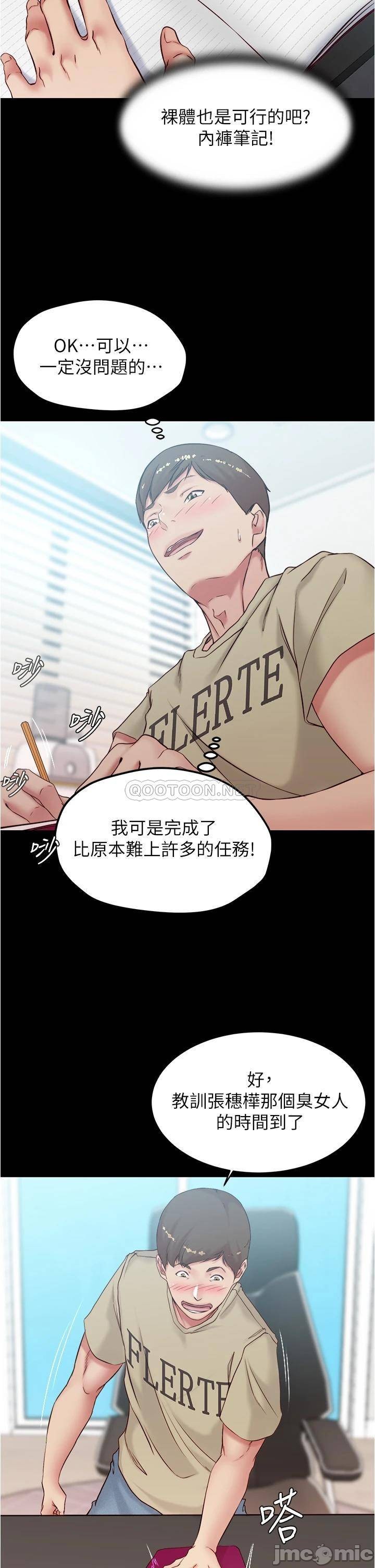 Panty Note Raw - Chapter 44 [photo 12] - MangaPorn