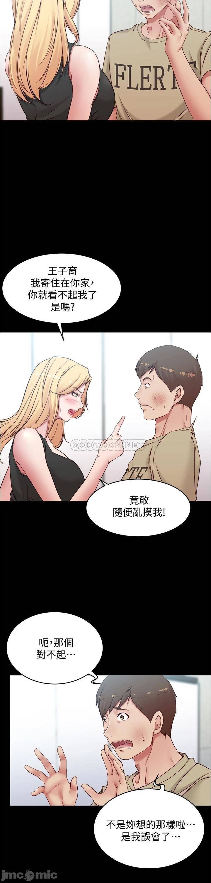 Panty Note Raw - Chapter 44 [photo 22] - MangaPorn