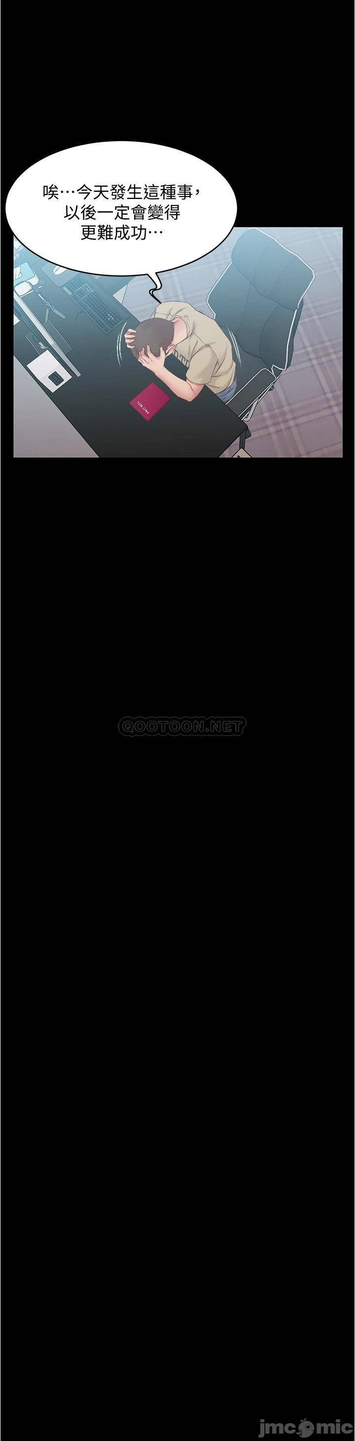 Panty Note Raw - Chapter 44 [photo 25] - MangaPorn