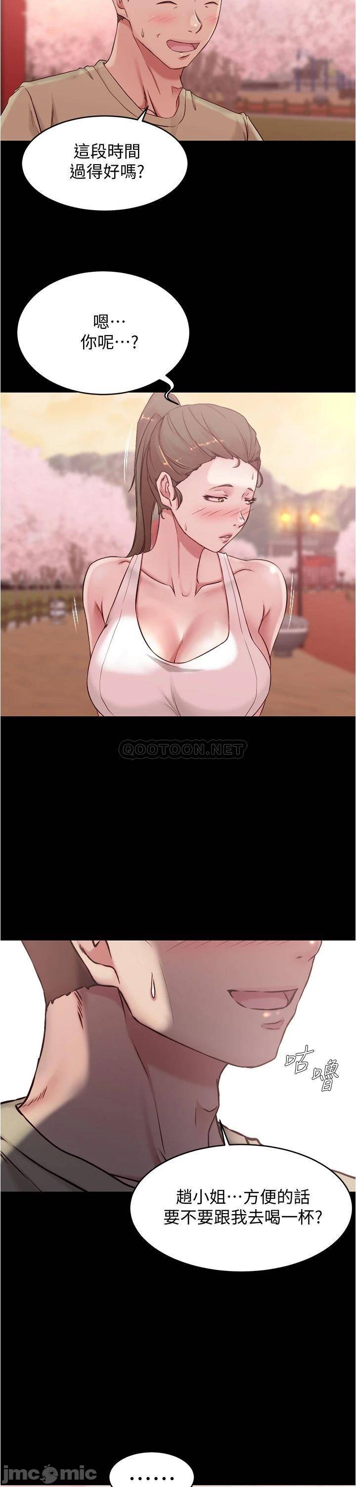 Panty Note Raw - Chapter 44 [photo 32] - MangaPorn