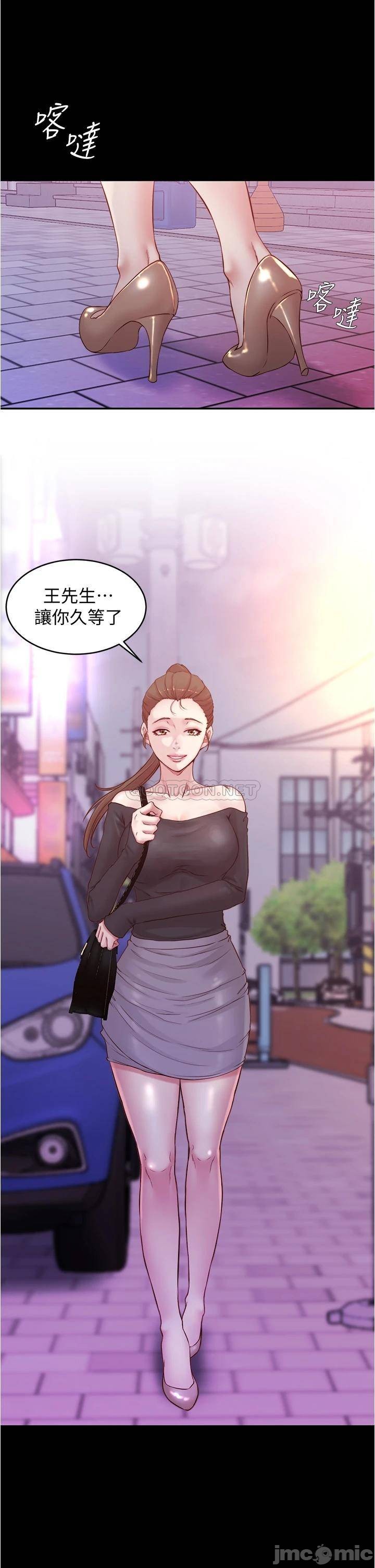 Panty Note Raw - Chapter 44 [photo 36] - MangaPorn