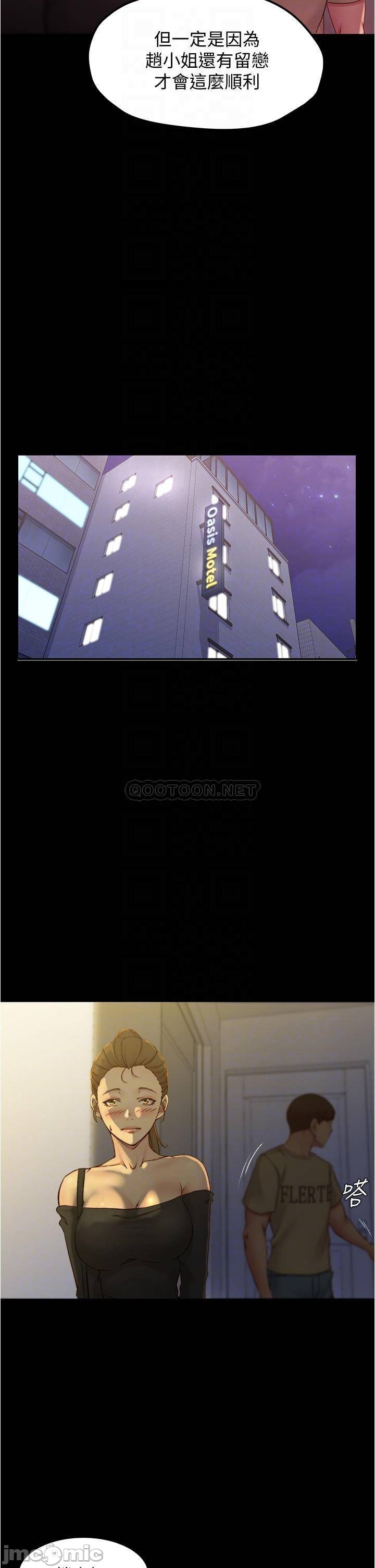 Panty Note Raw - Chapter 45 [photo 16] - MangaPorn