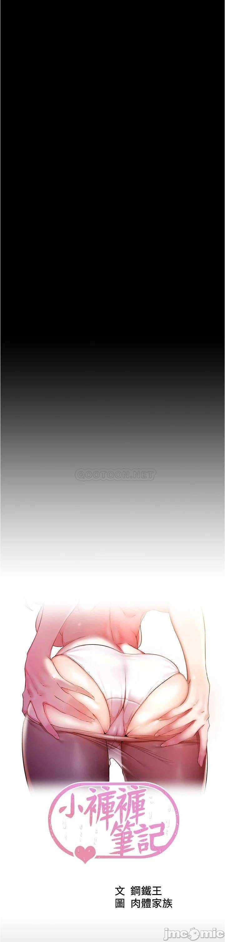 Panty Note Raw - Chapter 45 [photo 4] - MangaPorn