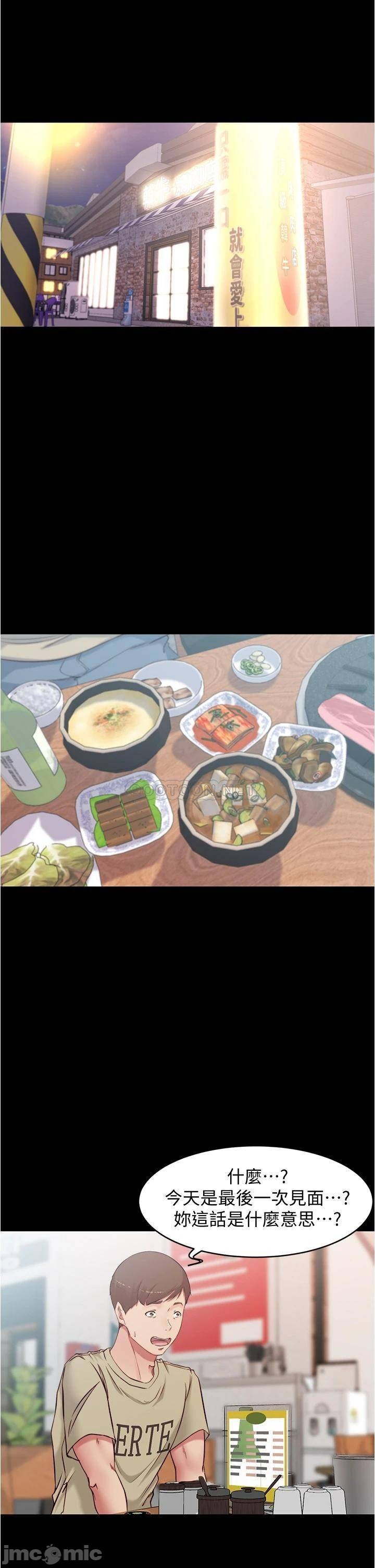 Panty Note Raw - Chapter 45 [photo 6] - MangaPorn