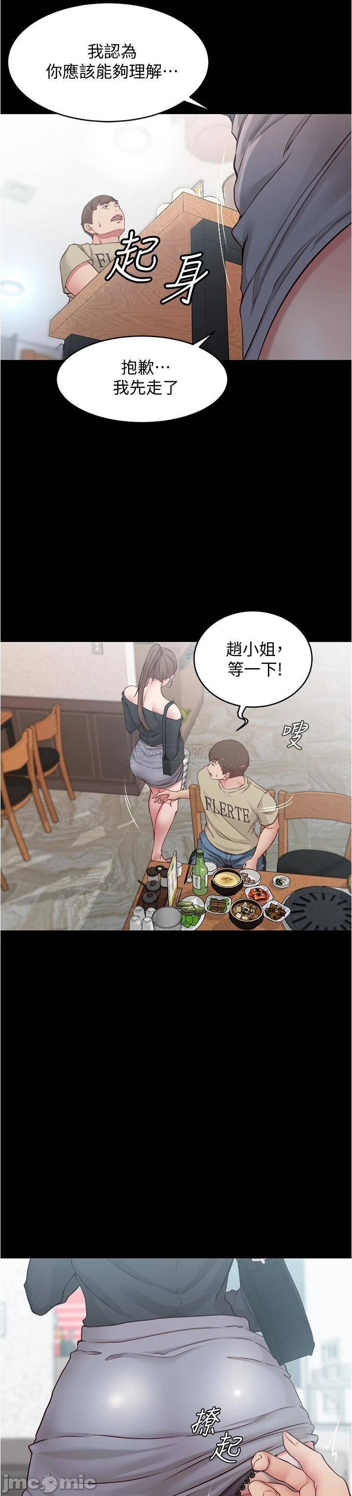 Panty Note Raw - Chapter 45 [photo 8] - MangaPorn