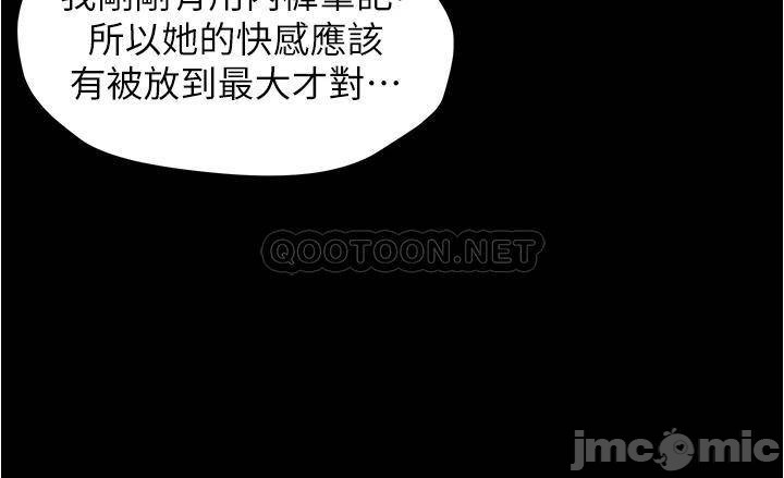 Panty Note Raw - Chapter 46 [photo 32] - MangaPorn