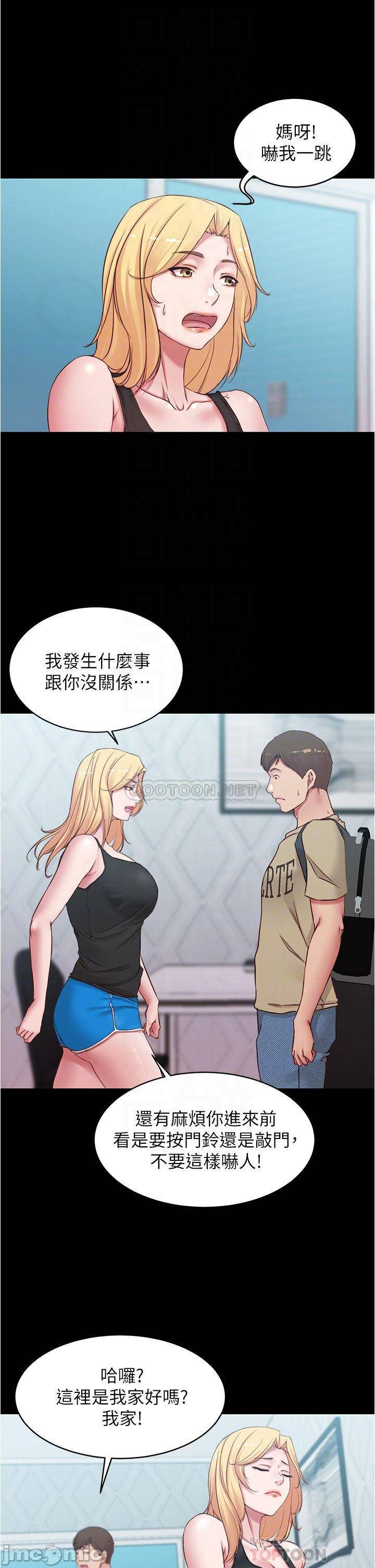 Panty Note Raw - Chapter 47 [photo 11] - MangaPorn