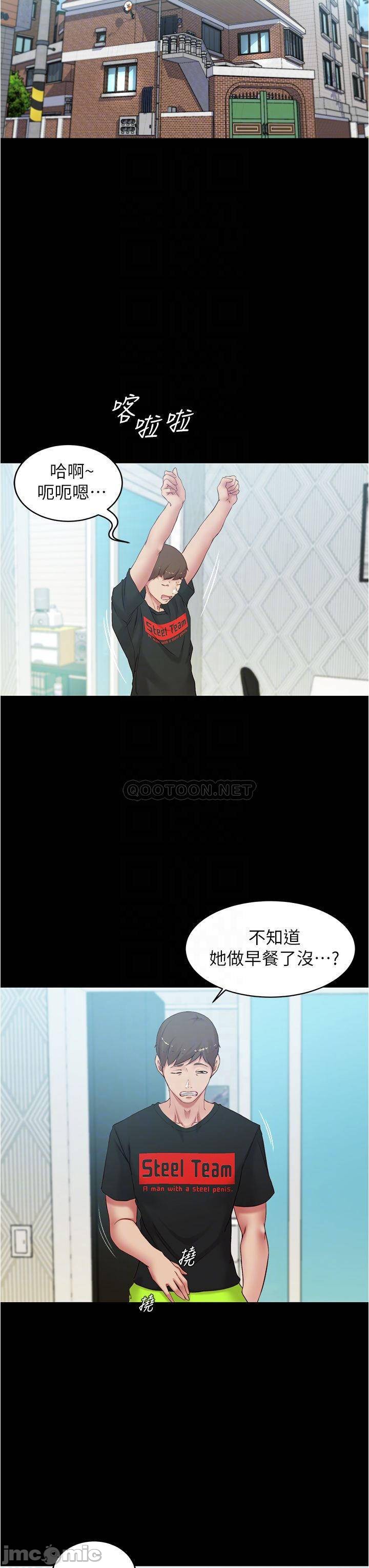 Panty Note Raw - Chapter 47 [photo 13] - MangaPorn