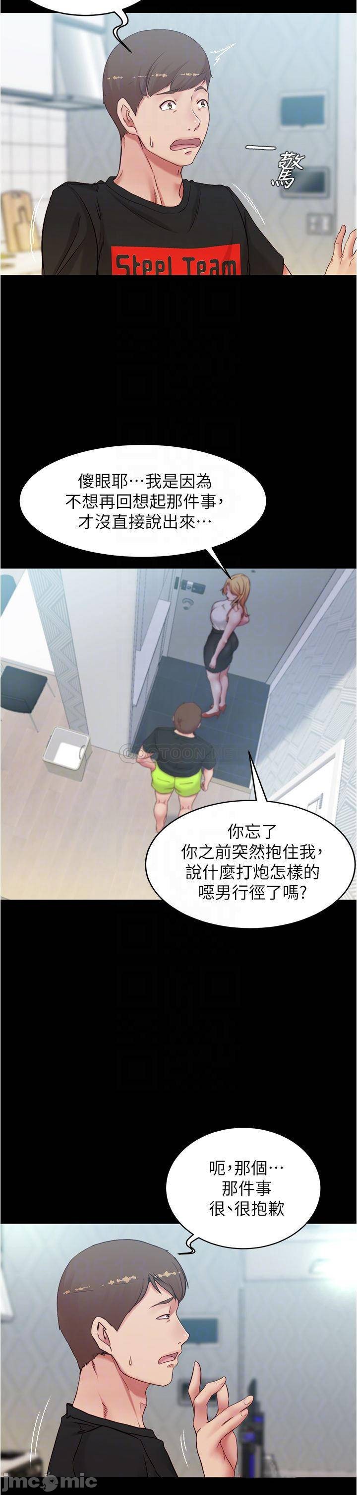 Panty Note Raw - Chapter 47 [photo 17] - MangaPorn