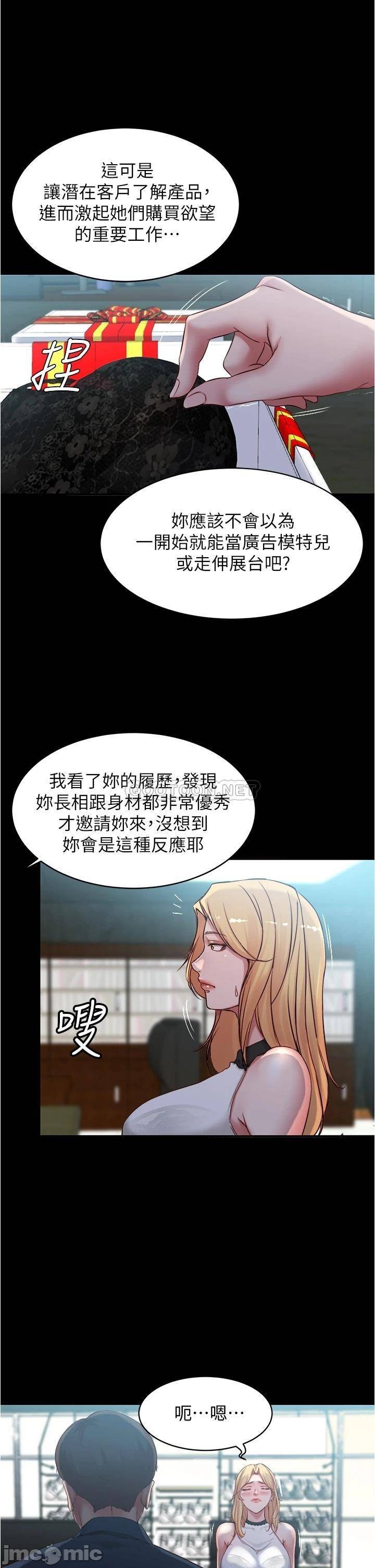 Panty Note Raw - Chapter 47 [photo 21] - MangaPorn
