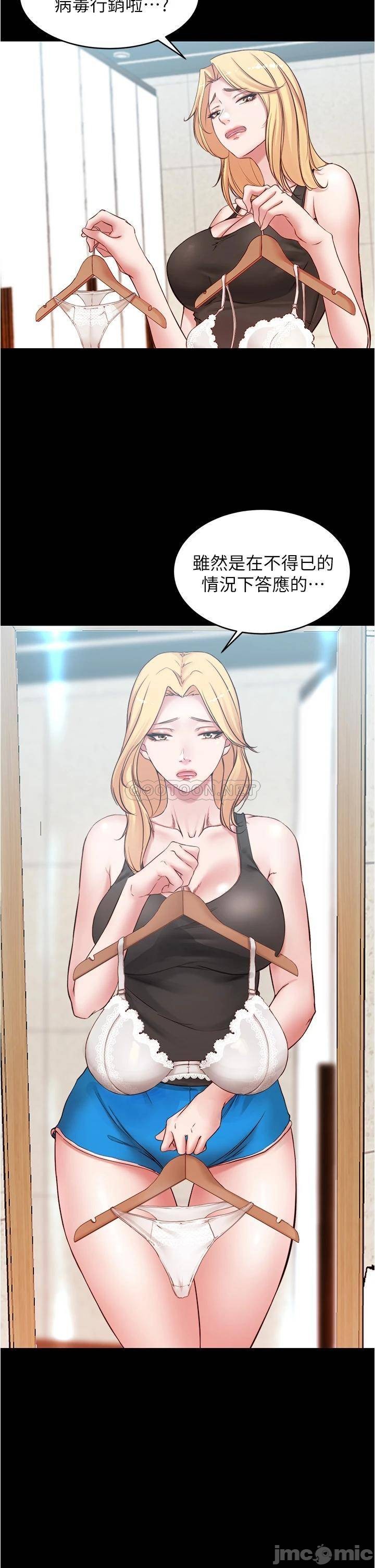 Panty Note Raw - Chapter 47 [photo 26] - MangaPorn