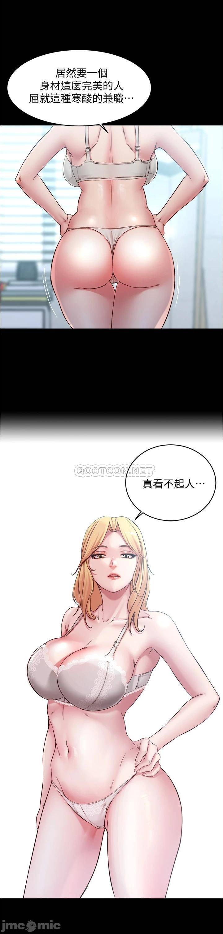 Panty Note Raw - Chapter 47 [photo 29] - MangaPorn