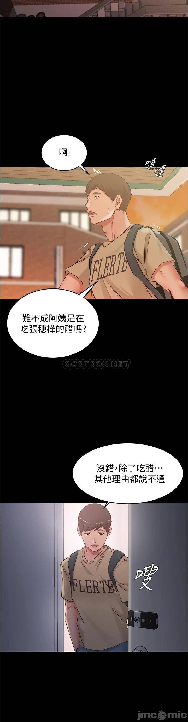 Panty Note Raw - Chapter 47 [photo 32] - MangaPorn