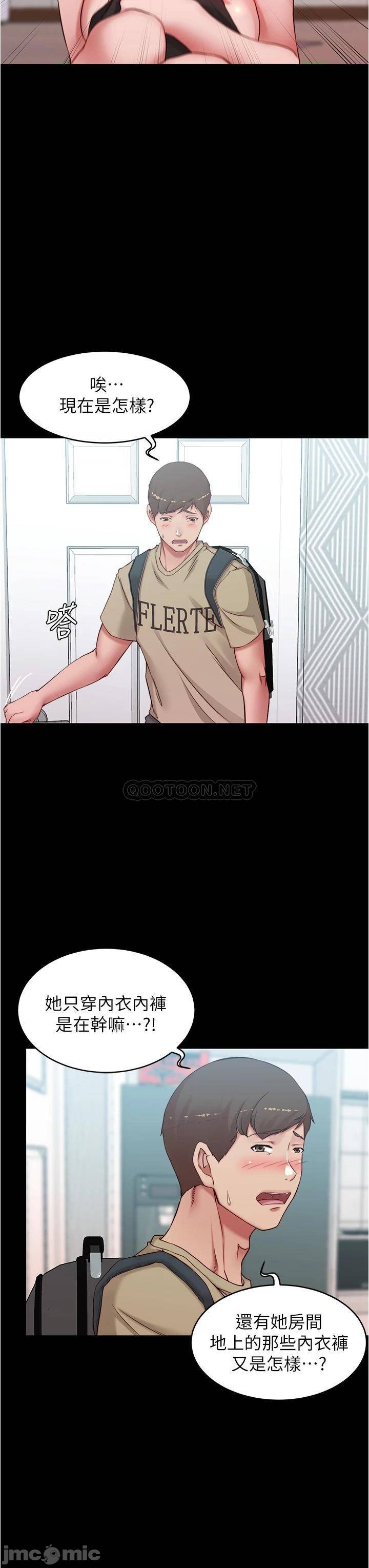 Panty Note Raw - Chapter 48 [photo 14] - MangaPorn