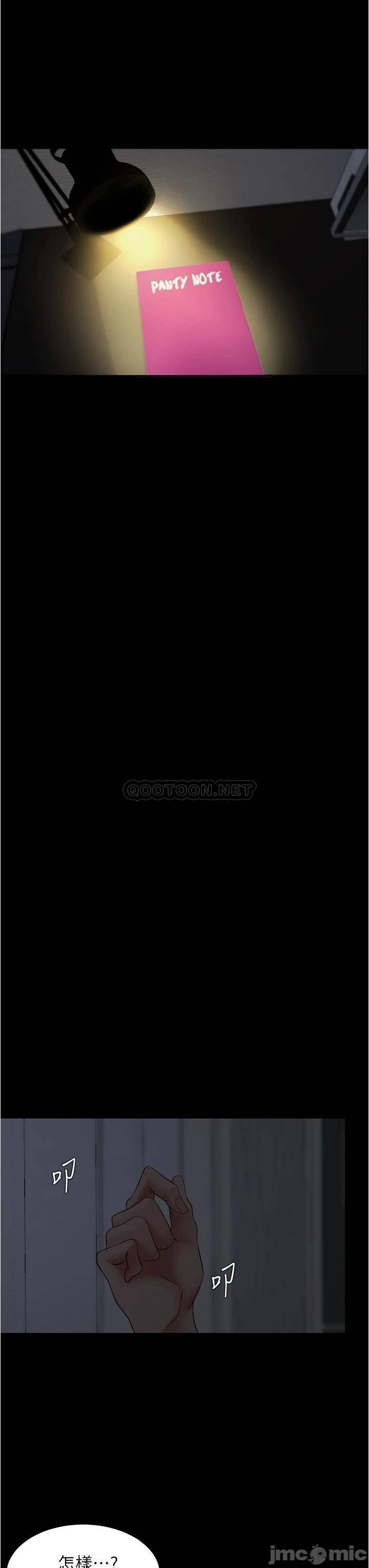 Panty Note Raw - Chapter 48 [photo 23] - MangaPorn