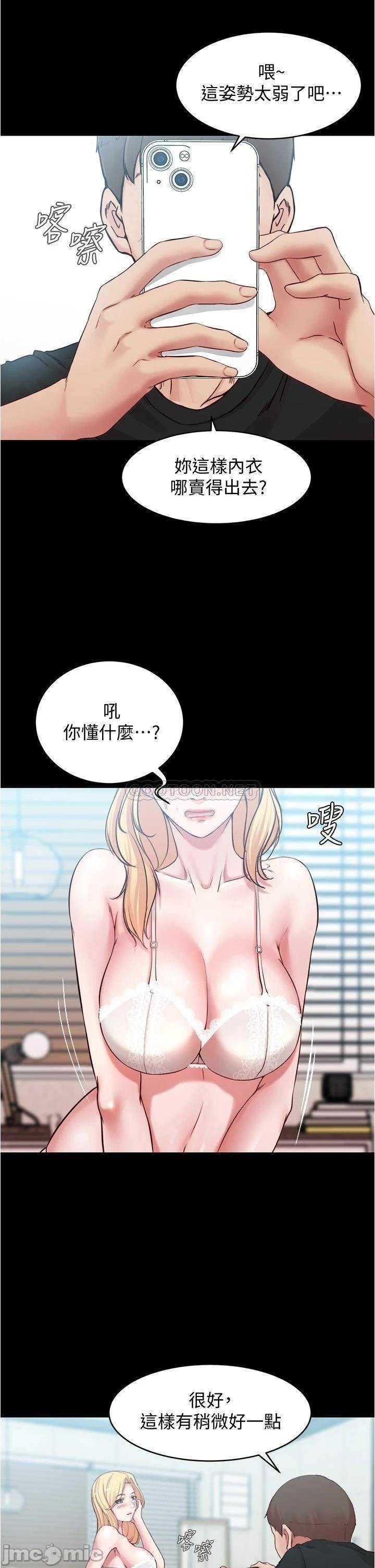 Panty Note Raw - Chapter 48 [photo 32] - MangaPorn