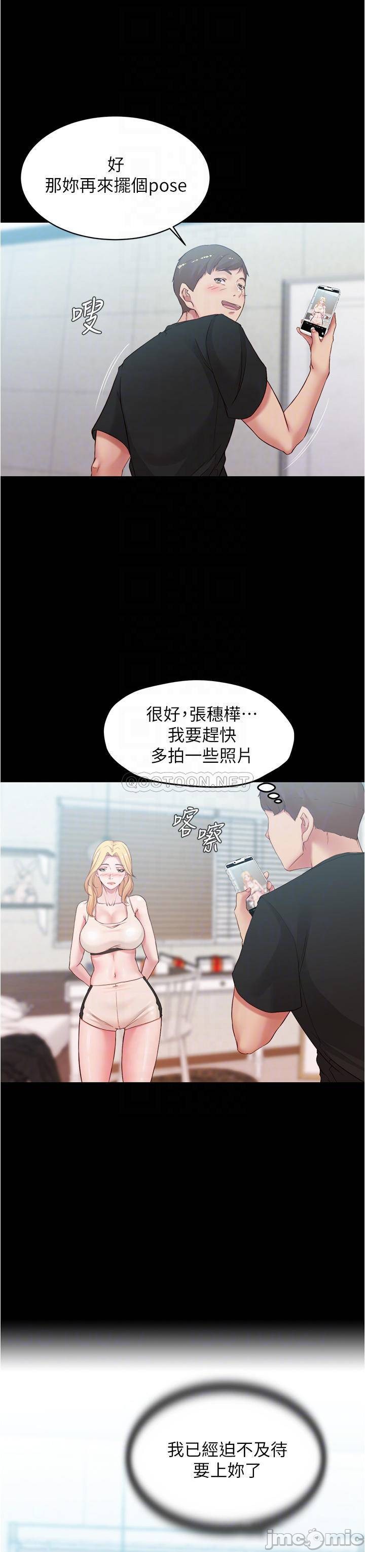 Panty Note Raw - Chapter 49 [photo 14] - MangaPorn