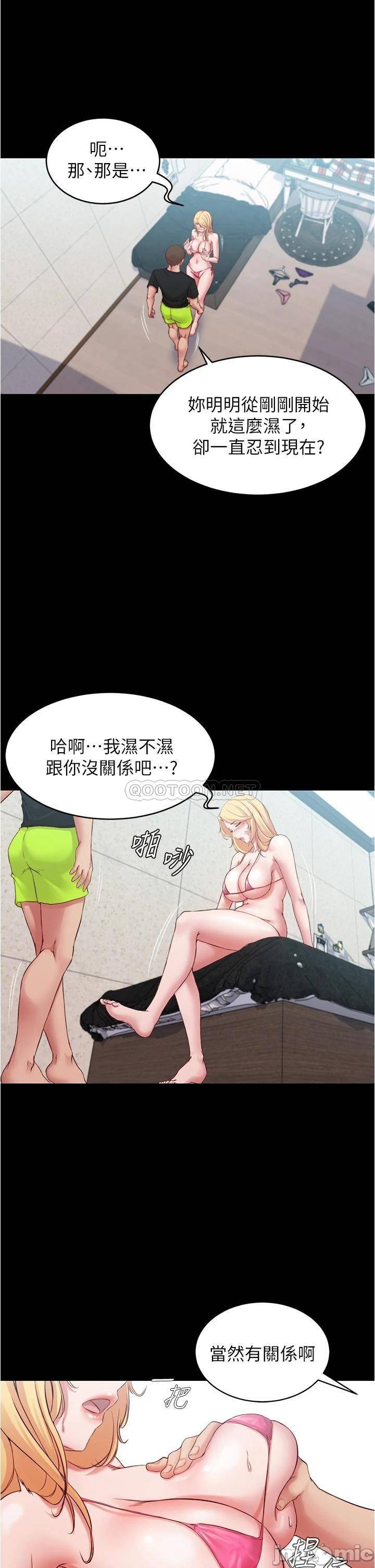 Panty Note Raw - Chapter 49 [photo 25] - MangaPorn