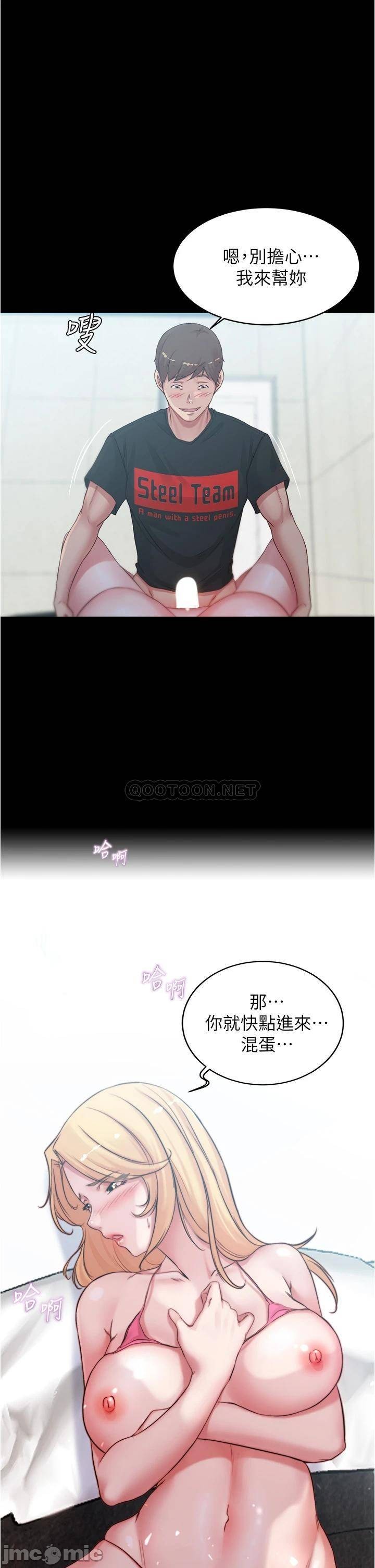 Panty Note Raw - Chapter 49 [photo 33] - MangaPorn