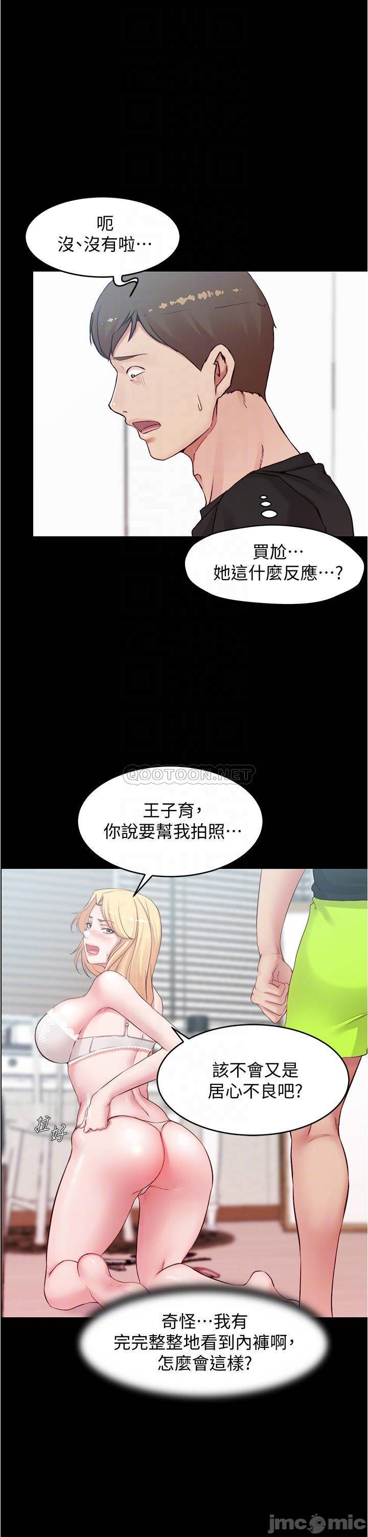 Panty Note Raw - Chapter 49 [photo 8] - MangaPorn