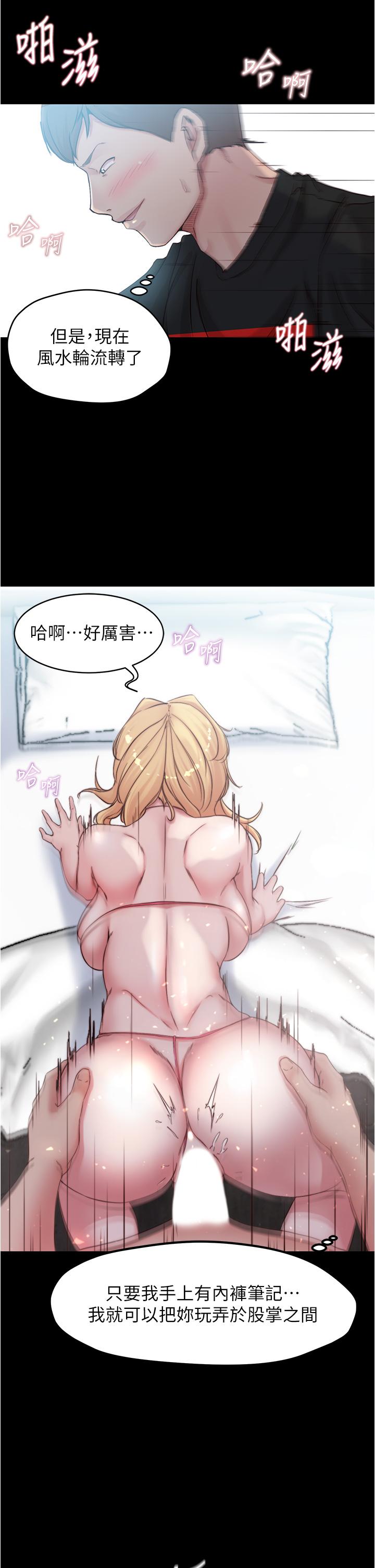 Panty Note Raw - Chapter 50 [photo 22] - MangaPorn