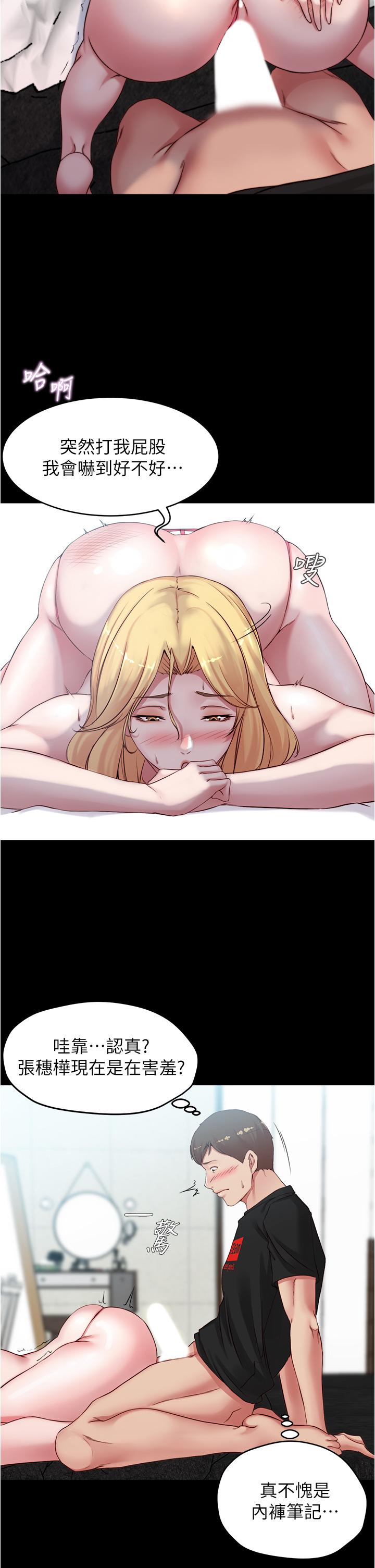 Panty Note Raw - Chapter 50 [photo 25] - MangaPorn