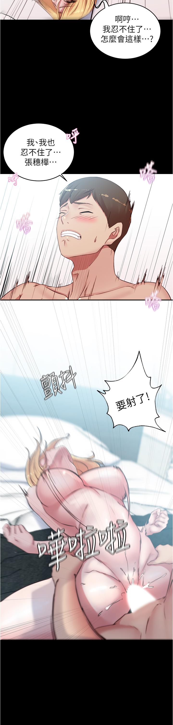 Panty Note Raw - Chapter 50 [photo 33] - MangaPorn