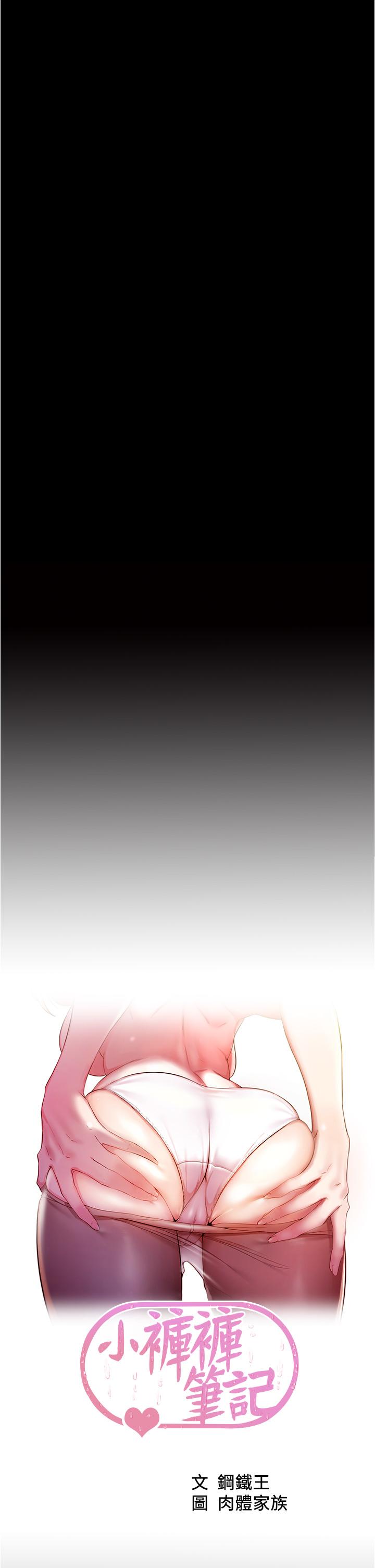 Panty Note Raw - Chapter 50 [photo 5] - MangaPorn