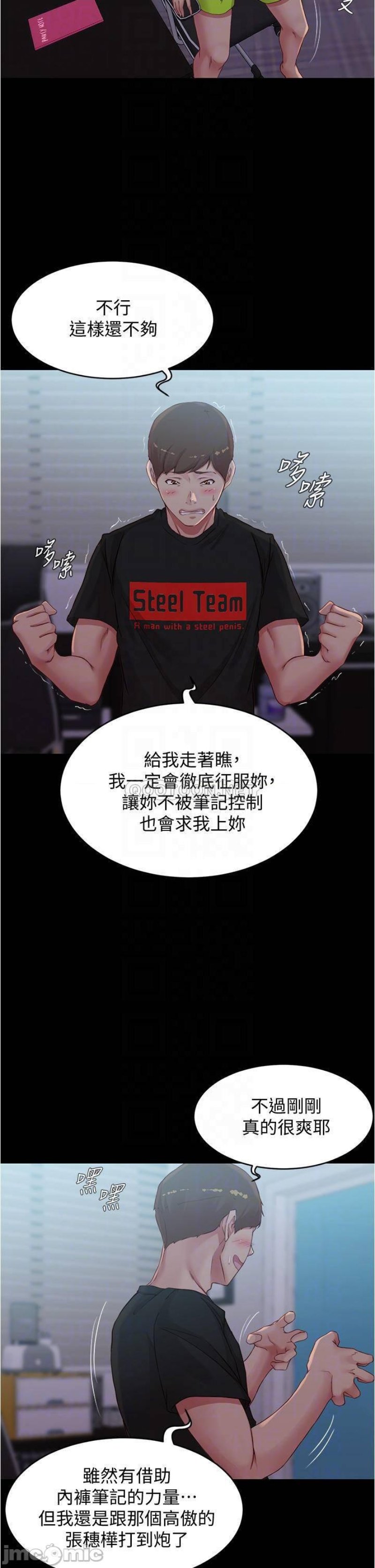 Panty Note Raw - Chapter 51 [photo 10] - MangaPorn