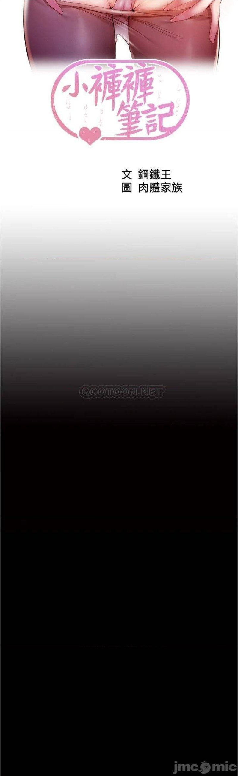 Panty Note Raw - Chapter 51 [photo 4] - MangaPorn