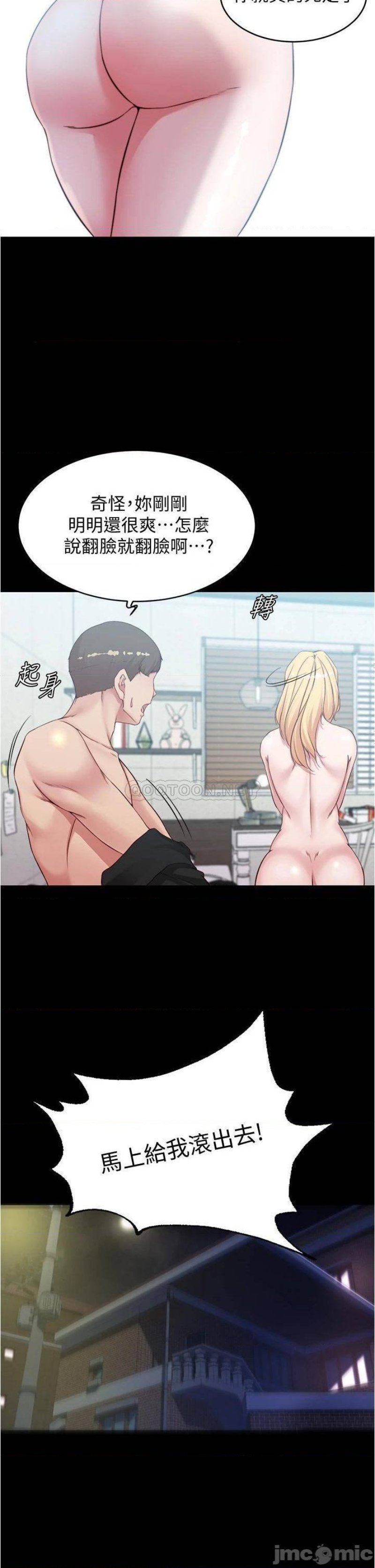 Panty Note Raw - Chapter 51 [photo 8] - MangaPorn