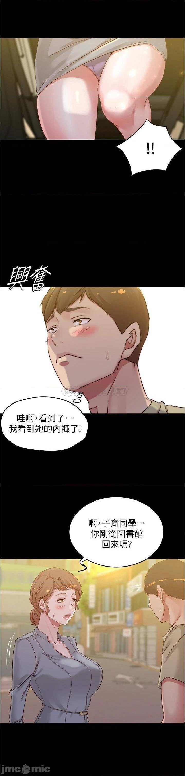 Panty Note Raw - Chapter 52 [photo 1] - MangaPorn