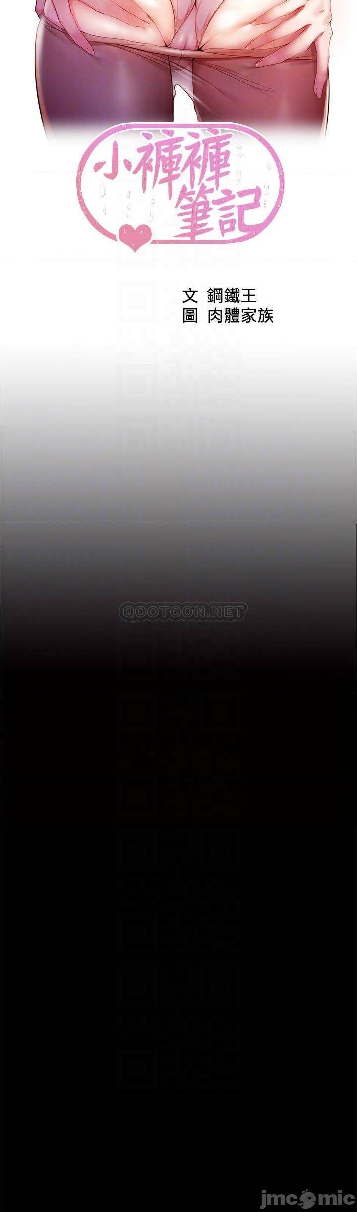 Panty Note Raw - Chapter 53 [photo 5] - MangaPorn