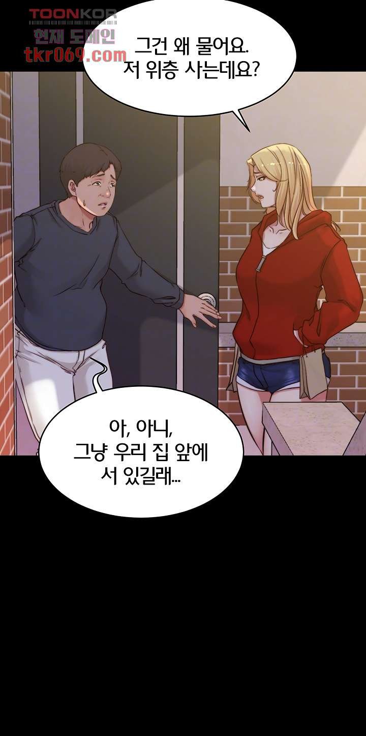 Panty Note Raw - Chapter 54 [photo 11] - MangaPorn