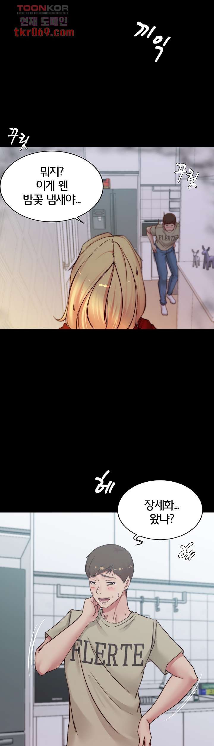 Panty Note Raw - Chapter 54 [photo 15] - MangaPorn