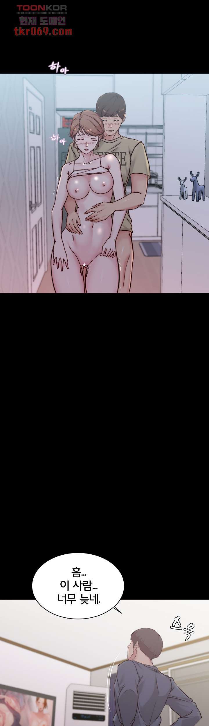 Panty Note Raw - Chapter 54 [photo 2] - MangaPorn