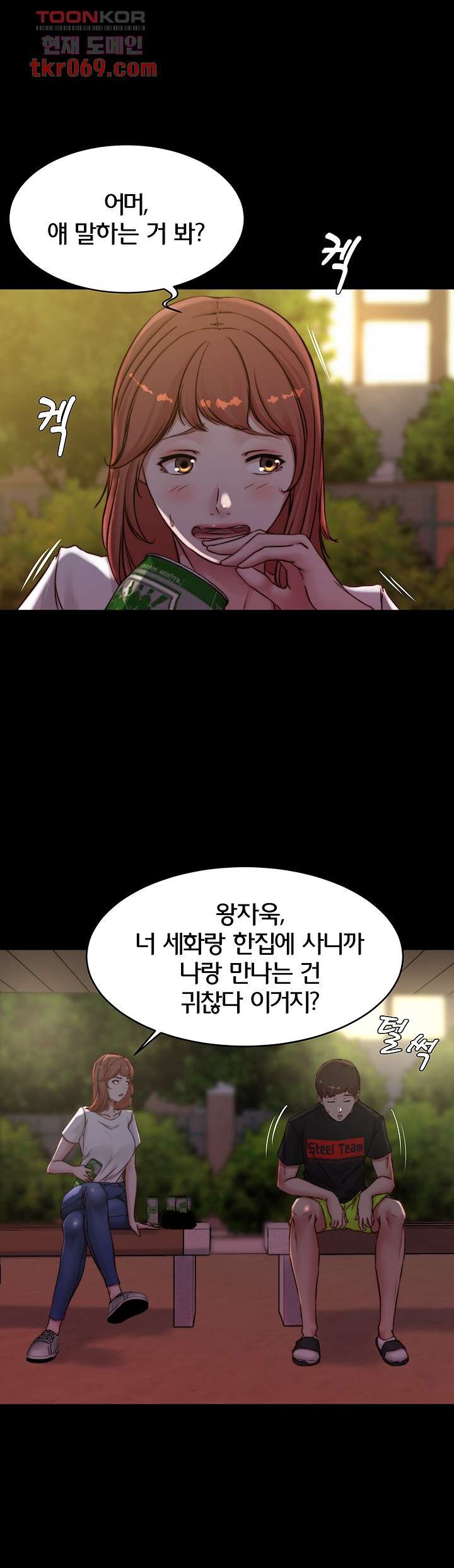 Panty Note Raw - Chapter 54 [photo 21] - MangaPorn