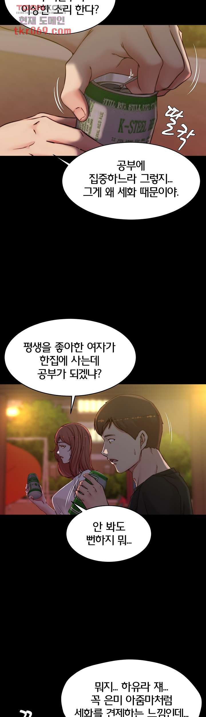 Panty Note Raw - Chapter 54 [photo 23] - MangaPorn