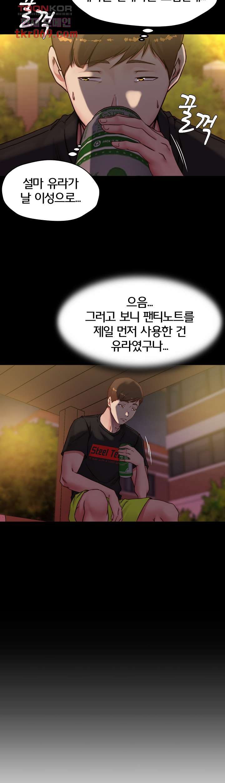 Panty Note Raw - Chapter 54 [photo 24] - MangaPorn