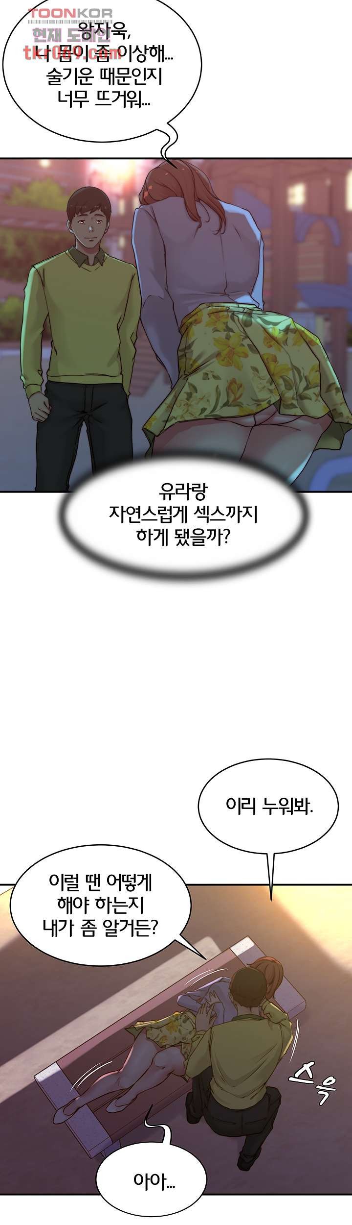 Panty Note Raw - Chapter 54 [photo 26] - MangaPorn