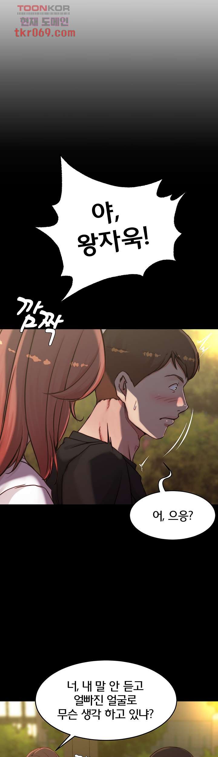 Panty Note Raw - Chapter 54 [photo 30] - MangaPorn