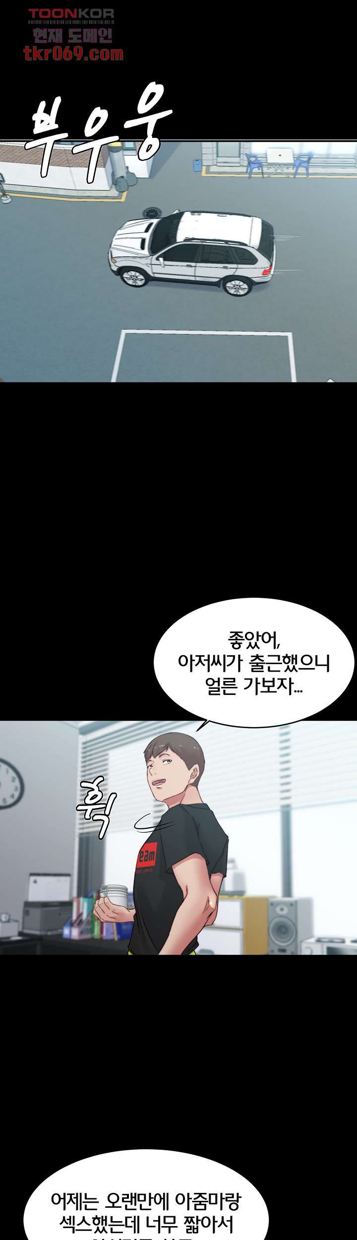 Panty Note Raw - Chapter 54 [photo 34] - MangaPorn