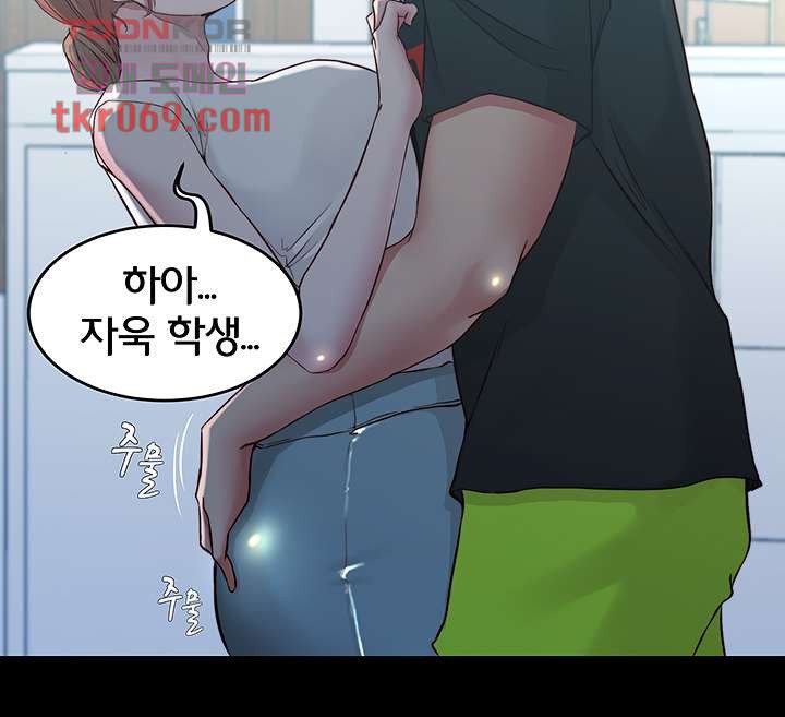 Panty Note Raw - Chapter 54 [photo 40] - MangaPorn