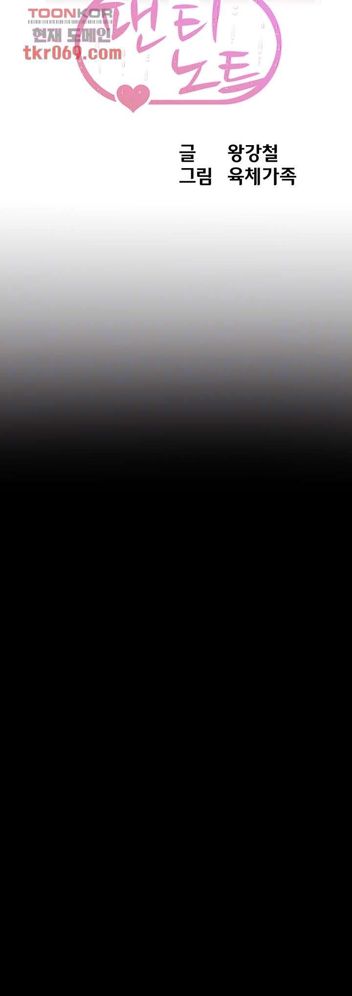 Panty Note Raw - Chapter 54 [photo 5] - MangaPorn