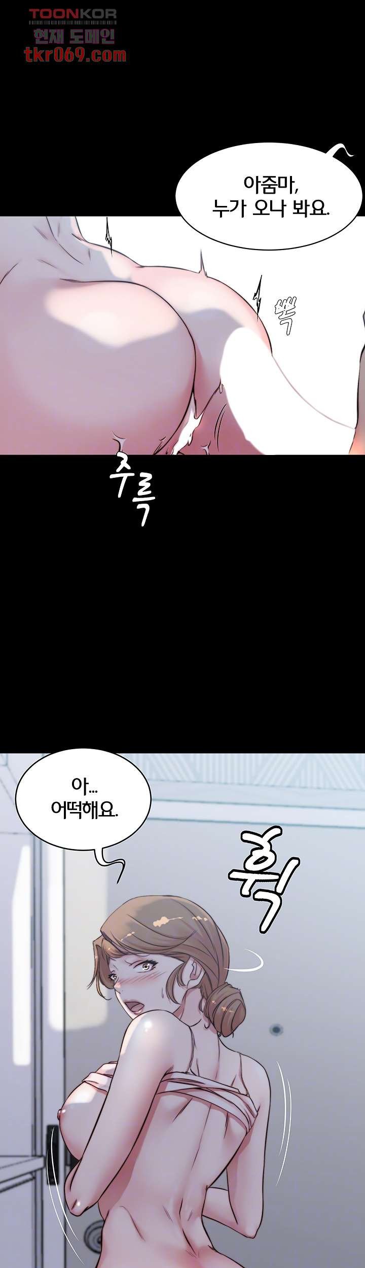 Panty Note Raw - Chapter 54 [photo 7] - MangaPorn