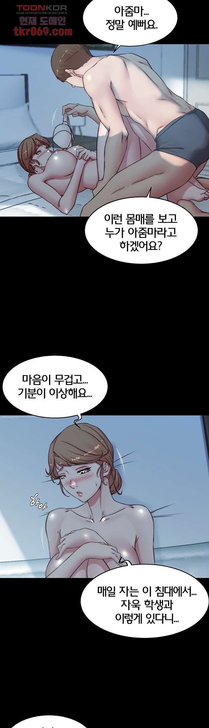 Panty Note Raw - Chapter 55 [photo 20] - MangaPorn